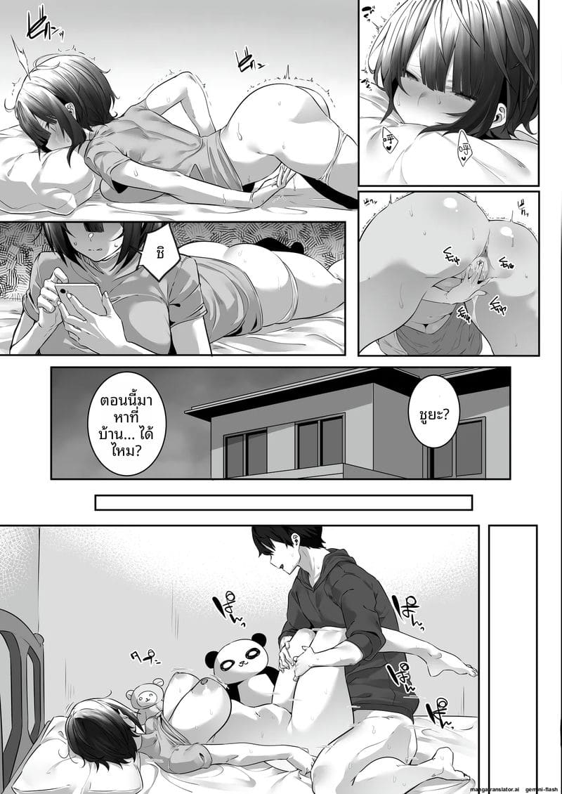 สาวรักกีฬาสุดแกร่ง… โดนแย่งชิงไป